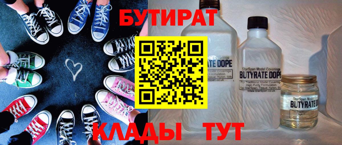 Чехов  БУТИРАТ оксана  Вход с VPN 
