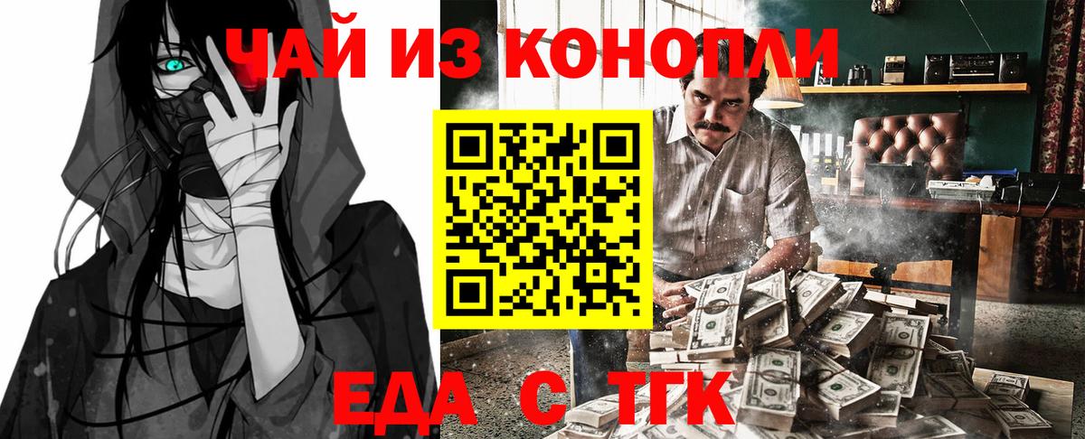 Печенье с ТГК марихуана  Вход с VPN  Чехов 