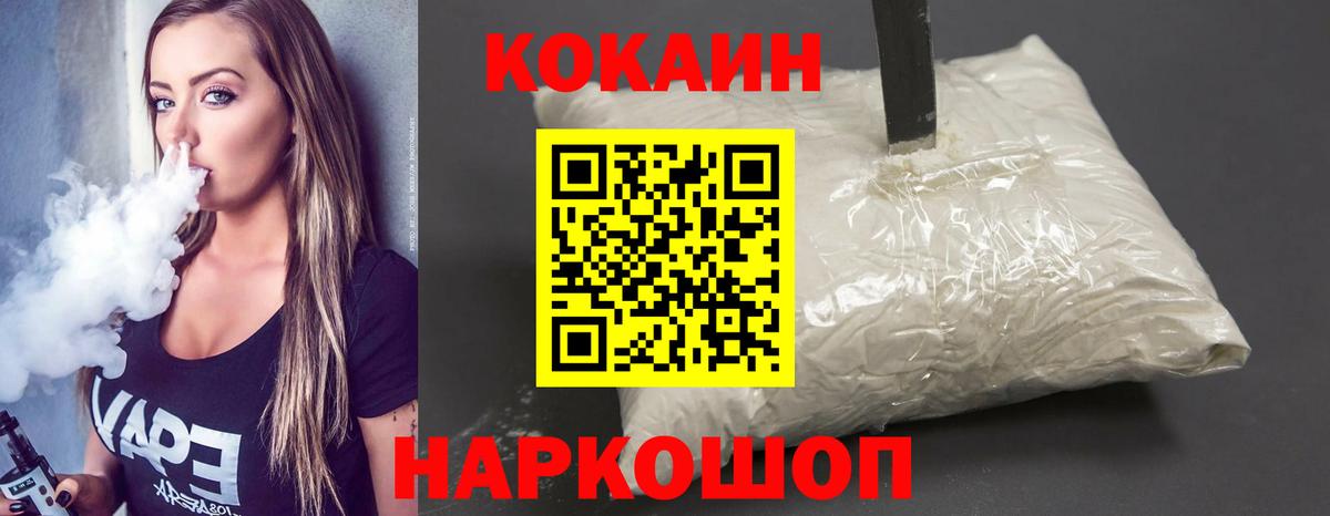 Кокаин Fish Scale Чехов