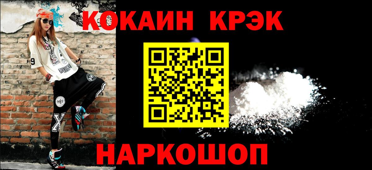 КОКАИН 99%  Вход с VPN  Чехов 