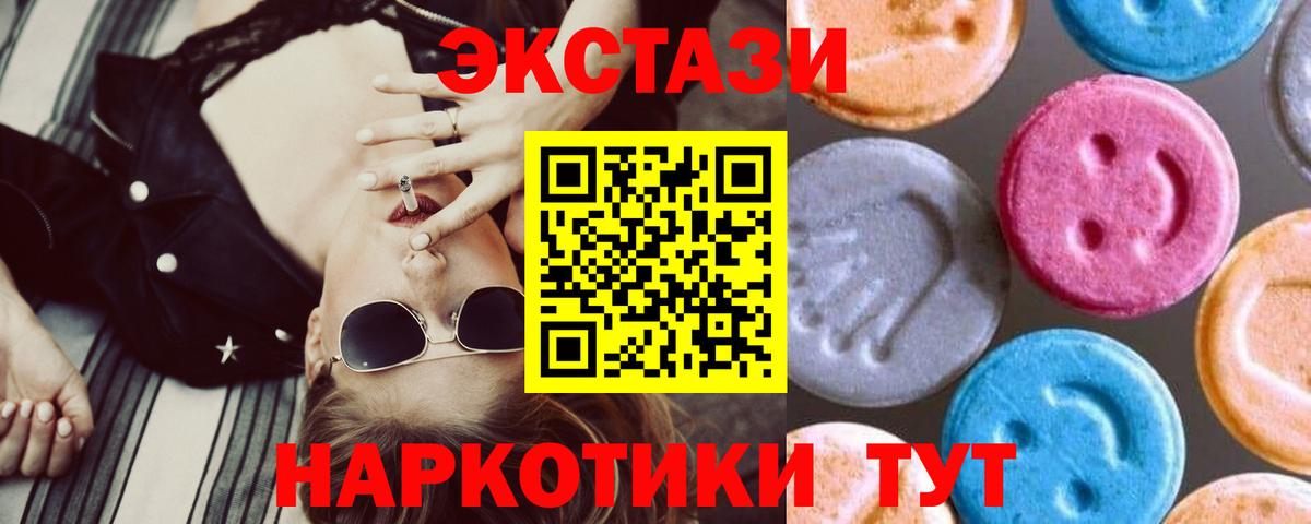 Экстази 280 MDMA  Вход с VPN  Ecstasy круглые  Чехов 