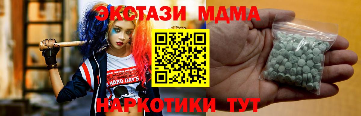 Ecstasy 280 MDMA Чехов