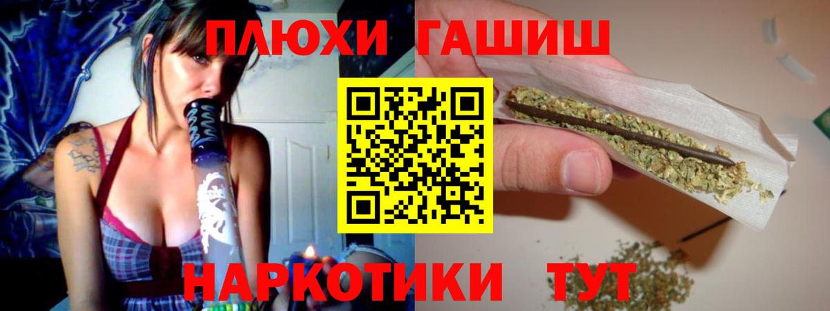 ГАШИШ индика сатива  Вход с VPN  ГАШ Изолятор  Гашиш  Чехов 