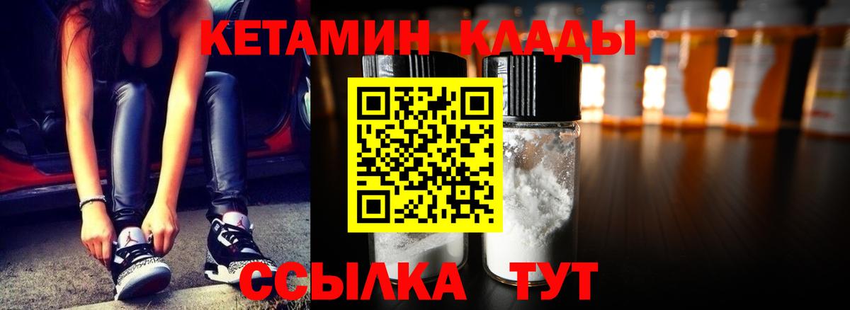 Чехов  Кетамин ketamine  Вход с VPN  Кетамин ketamine 