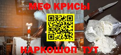меф VHQ Усть-Джегута