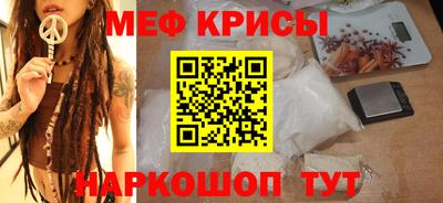 меф VHQ Усть-Джегута