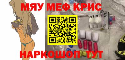 меф VHQ Усть-Джегута