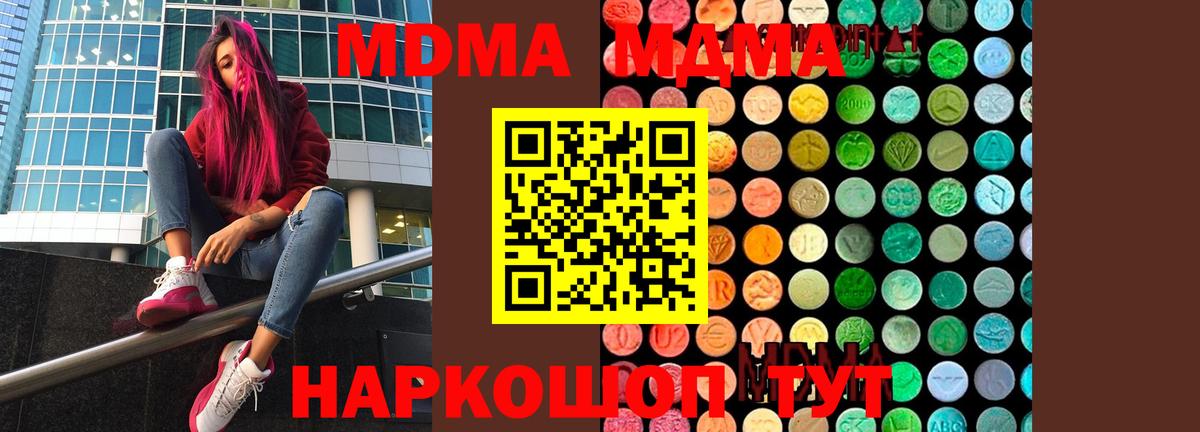 MDMA Molly Чехов