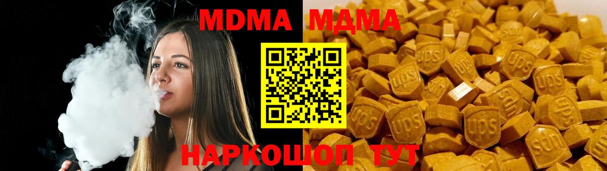 МДМА кристаллы  МДМА кристаллы  Вход с VPN  Чехов 