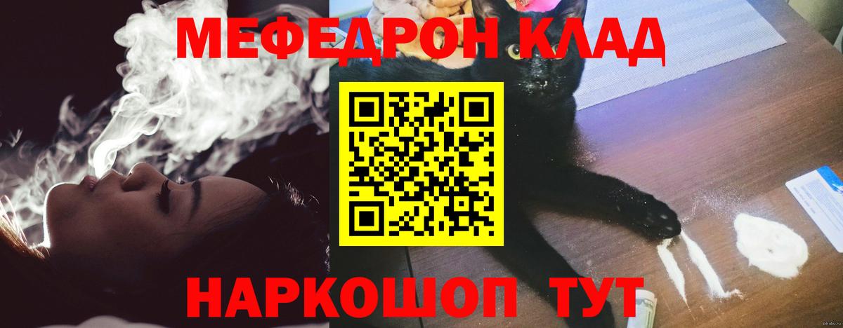 МЯУ-МЯУ  Мефедрон мяу мяу  Вход с VPN  Мефедрон  Чехов  МЯУ-МЯУ mephedrone 