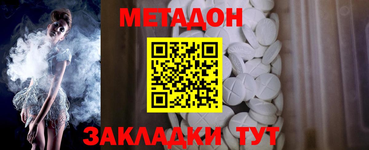 МЕТАДОН белоснежный  Вход с VPN  Чехов  МЕТАДОН мёд 