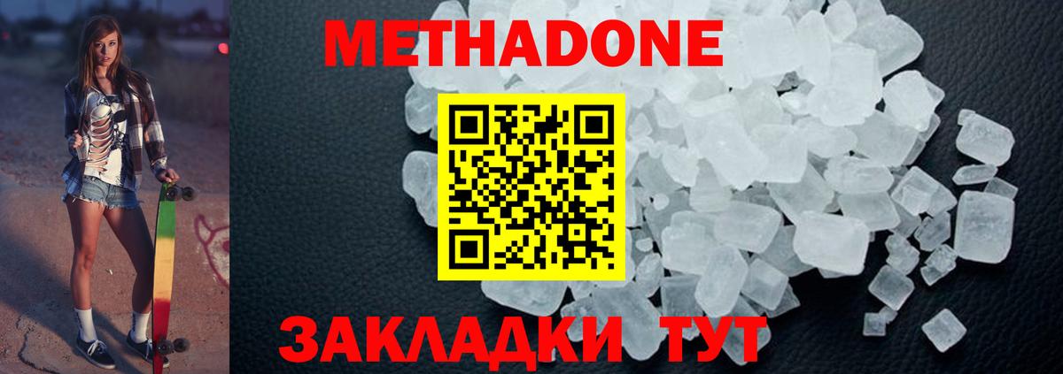 МЕТАДОН VHQ Чехов