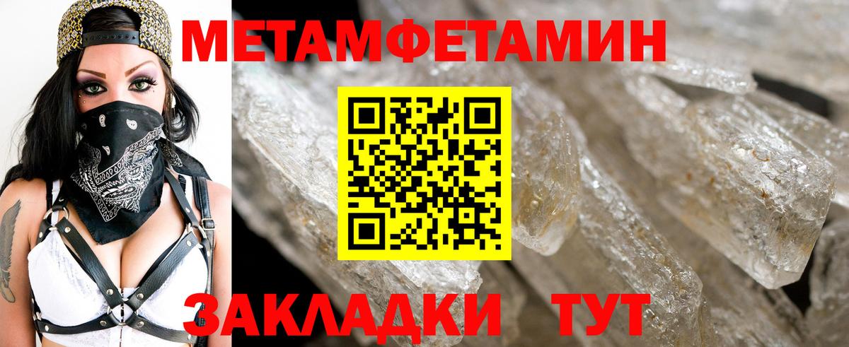 Первитин Декстрометамфетамин 99.9%  Вход с VPN  Чехов 