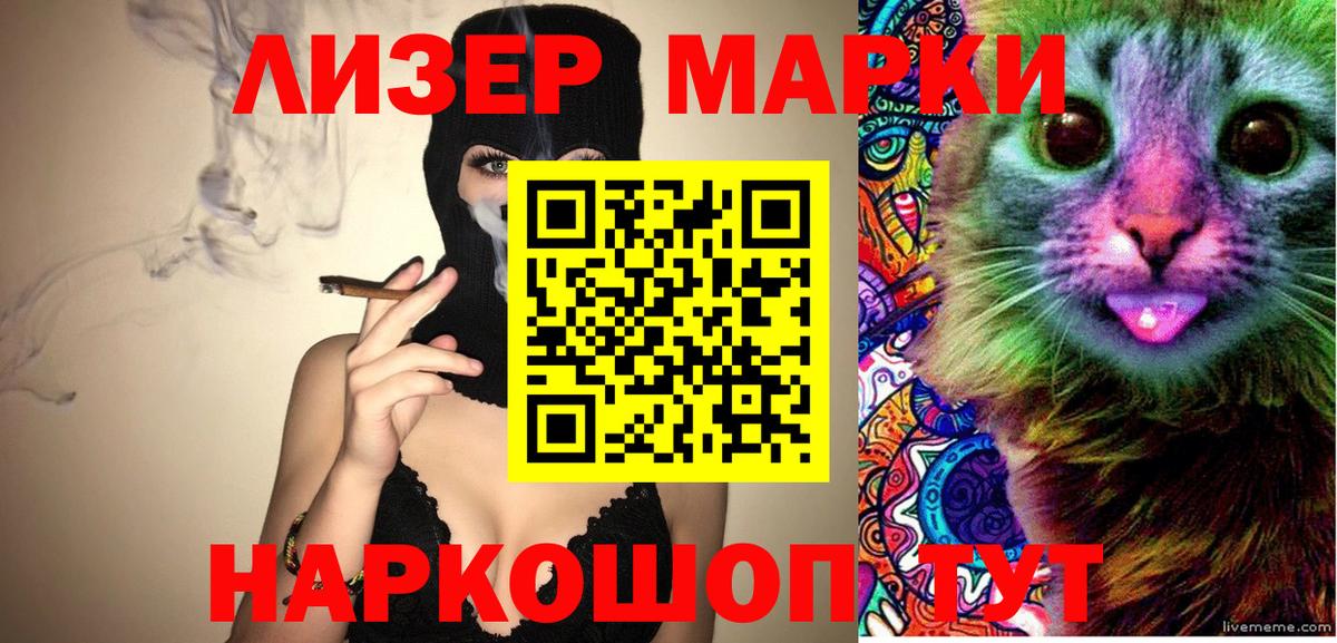 Марки NBOMe 1500мкг Чехов