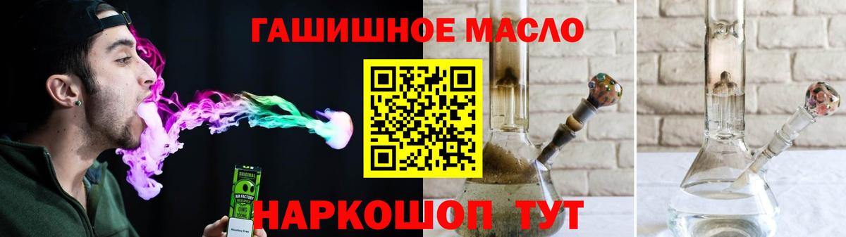 ТГК вейп  Вход с VPN  Чехов 